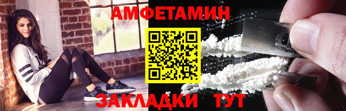 Amphetamine 98%  АМФЕТАМИН  Энгельс  АМФЕТАМИН  Вход с VPN 