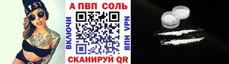 где можно купить   Энгельс  APVP кристаллы 