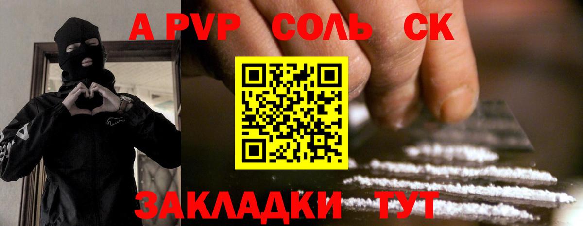 APVP СК КРИС  Вход с VPN  Энгельс  A PVP кристаллы  A-PVP Crystall 
