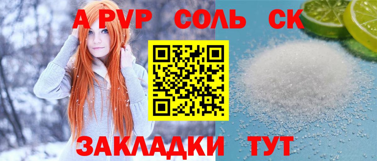 Alfa_PVP  Энгельс  APVP кристаллы  Альфа ПВП крисы CK 