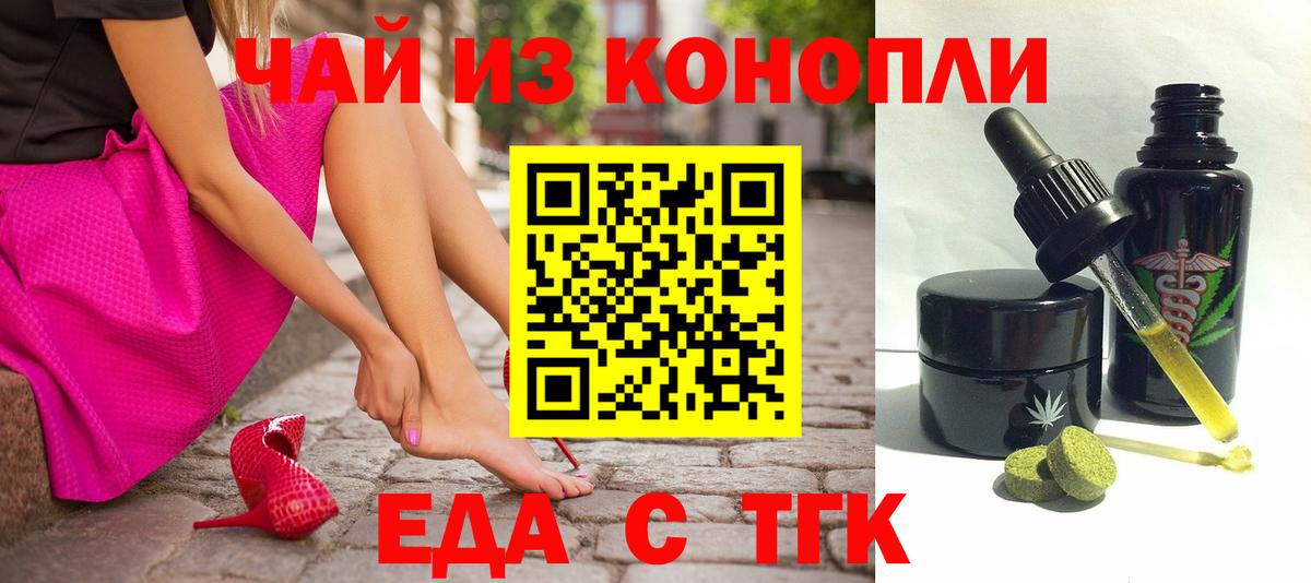 Cannafood конопля  Вход с VPN  Энгельс 