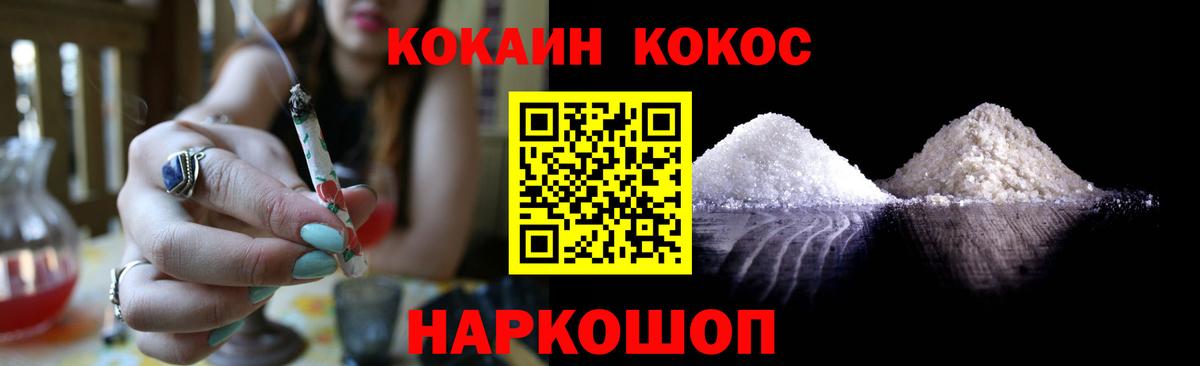 Энгельс  Кокаин  КОКАИН Эквадор  Вход с VPN  COCAIN Колумбийский 
