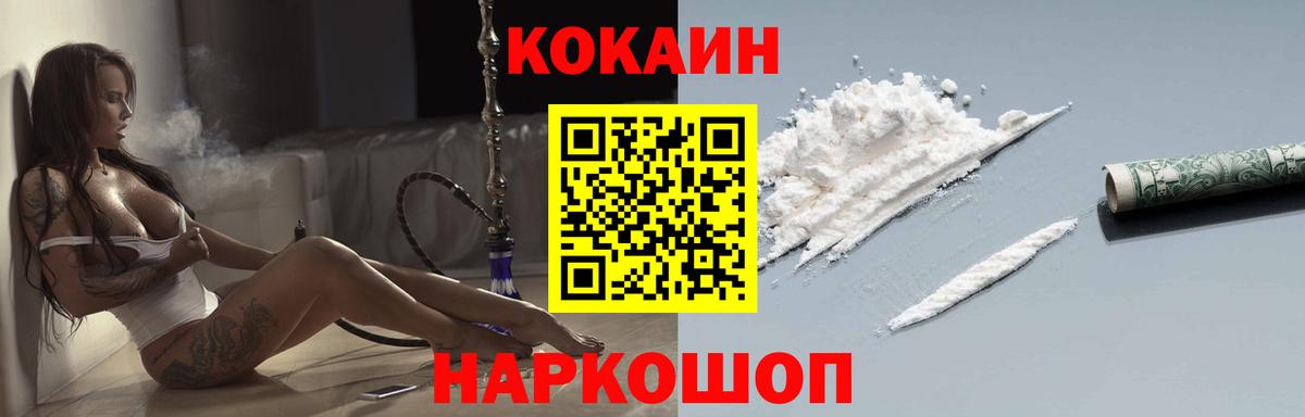 Кокаин Columbia Энгельс