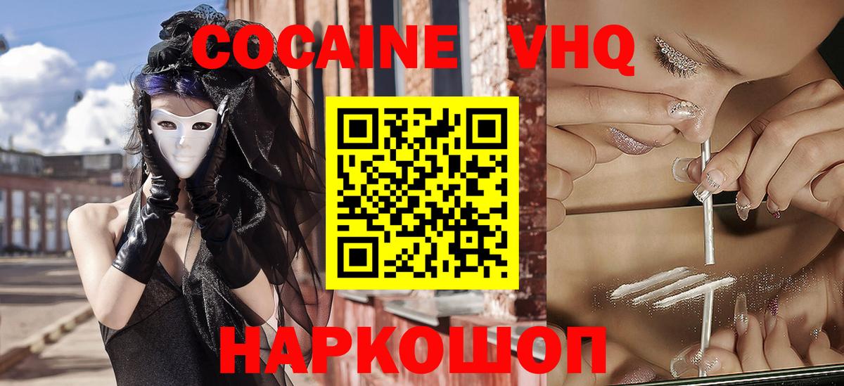 Cocaine  КОКАИН Fish Scale  Энгельс  Кокаин FishScale 