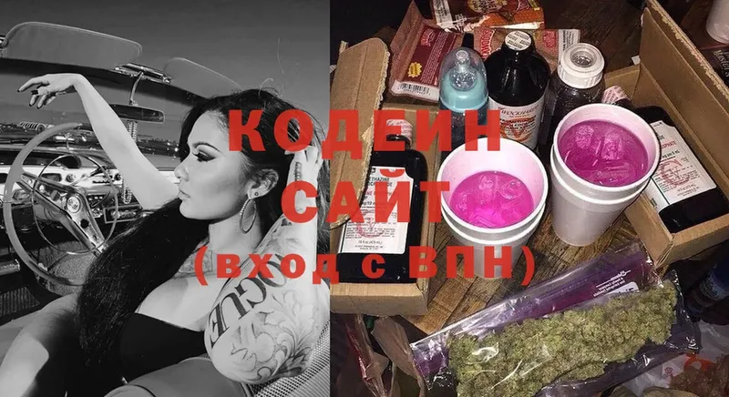 где купить наркоту  Энгельс  Codein Purple Drank 