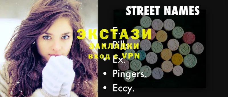 продажа наркотиков  мориарти формула  Ecstasy круглые  Энгельс 