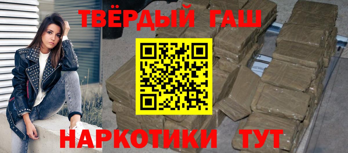 Гашиш  Вход с VPN  Энгельс  ГАШ убойный 