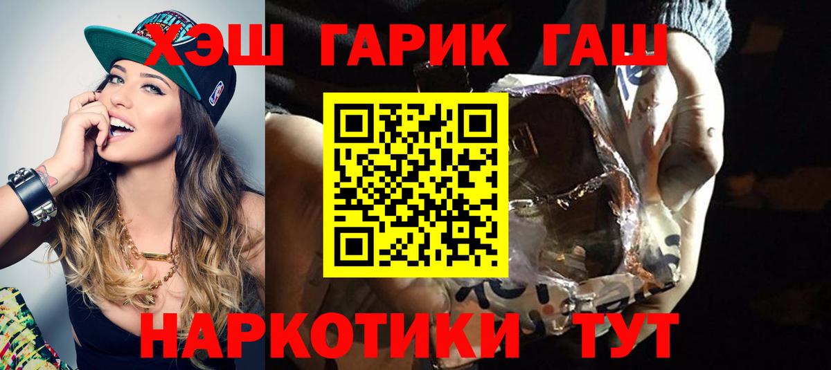 Гашиш хэш  Энгельс  Гашиш  ГАШ индика сатива 