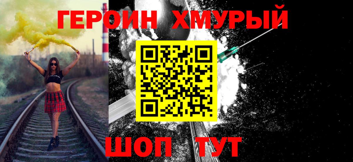 Героин афганец Энгельс