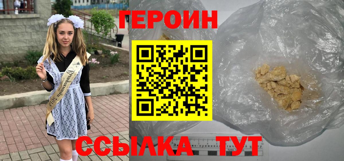 Энгельс  Героин гречка  Героин  Вход с VPN 