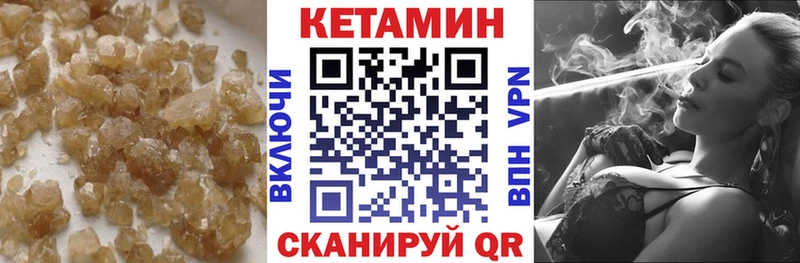 купить закладку  Энгельс  Кетамин ketamine 