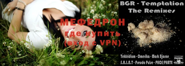 мефедрон Кулебаки