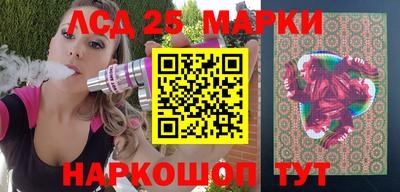 марки lsd Жуковский