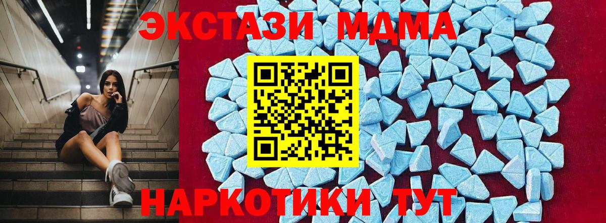 МДМА кристаллы  MDMA  МДМА молли  Энгельс 