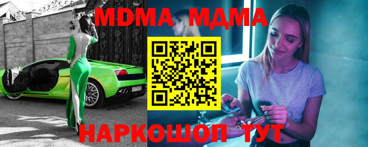 Энгельс  MDMA crystal  MDMA Molly  MDMA  Вход с VPN 