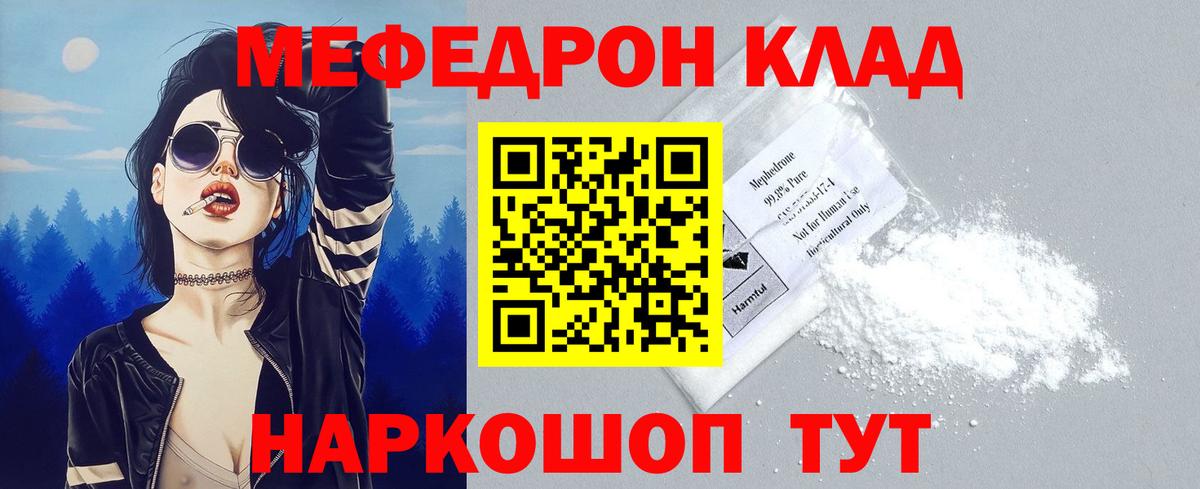 Мефедрон 4 MMC  МЯУ-МЯУ мука  Энгельс  Меф  Вход с VPN 