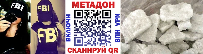 цена наркотик  Энгельс  МЕТАДОН кристалл 