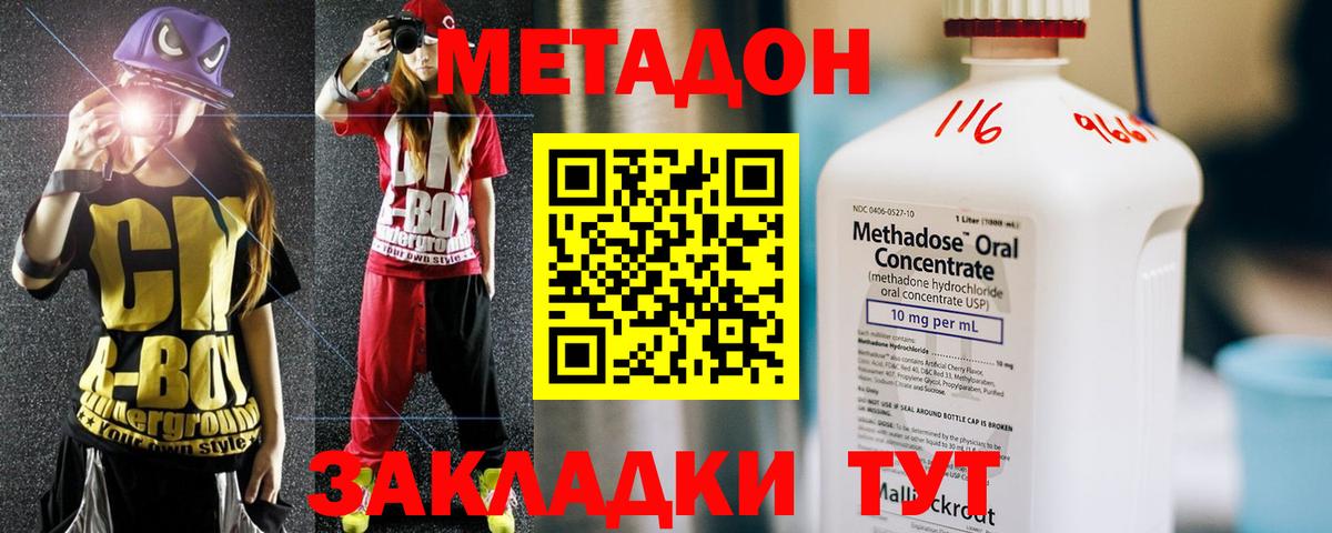 Cocaine  Вход с VPN  КОКАИН  ЛЁД  Ляпка  Бошки Шишки  Энгельс  Мяу-Мяу 