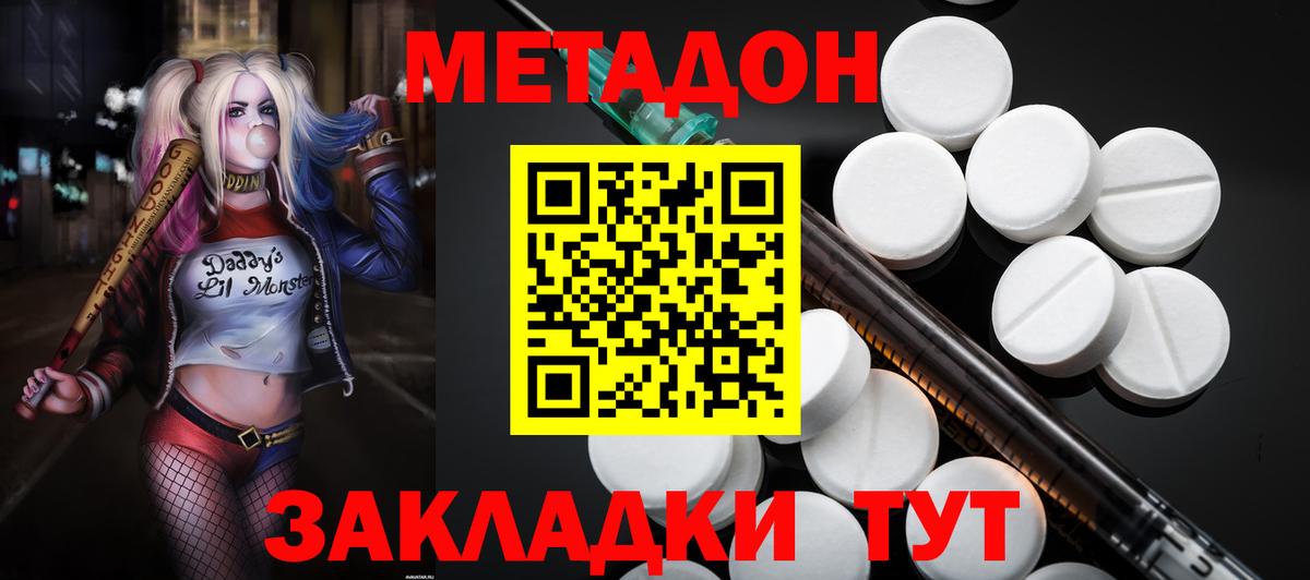 Энгельс  Метадон мёд  Вход с VPN 