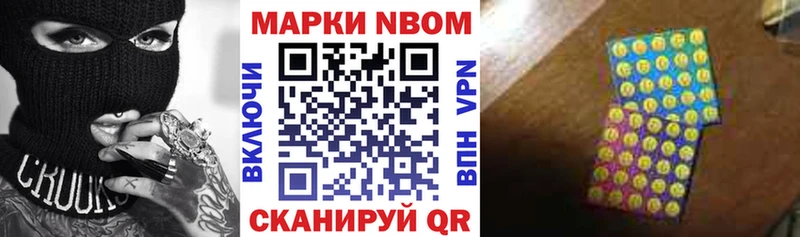 Марки N-bome 1500мкг  ОМГ ОМГ ссылка  Энгельс  где купить  