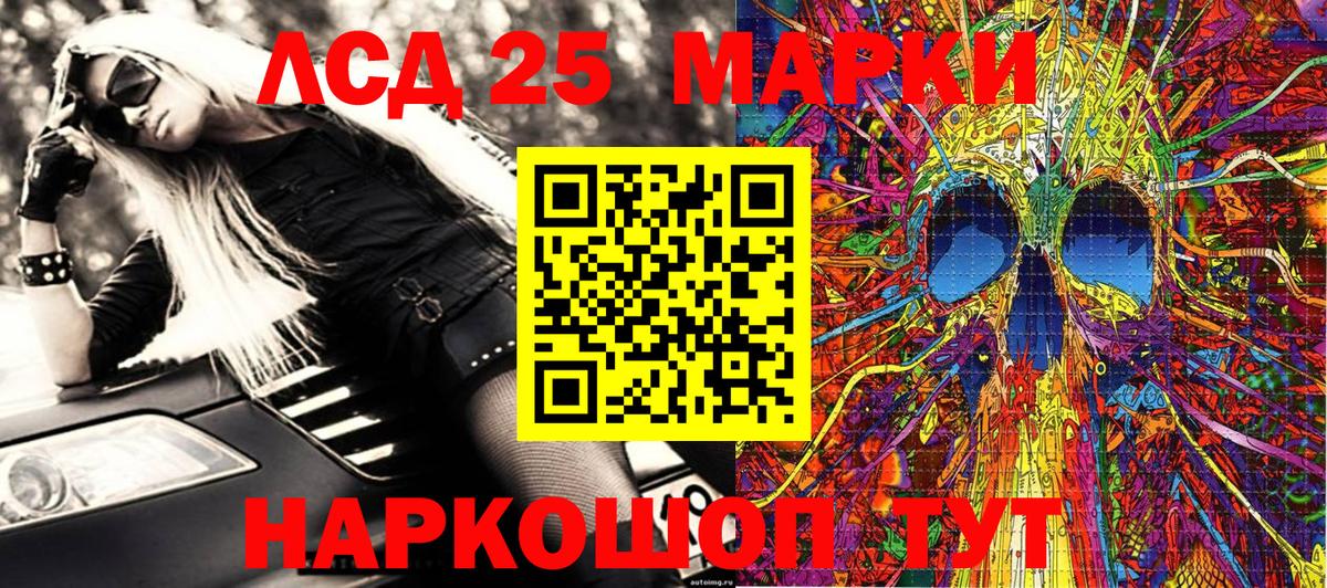 Марки 25I-NBOMe 1,5мг Энгельс