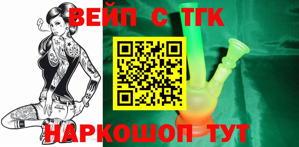 Дистиллят ТГК гашишное масло  Дистиллят ТГК гашишное масло  где найти   Вход с VPN  Энгельс 