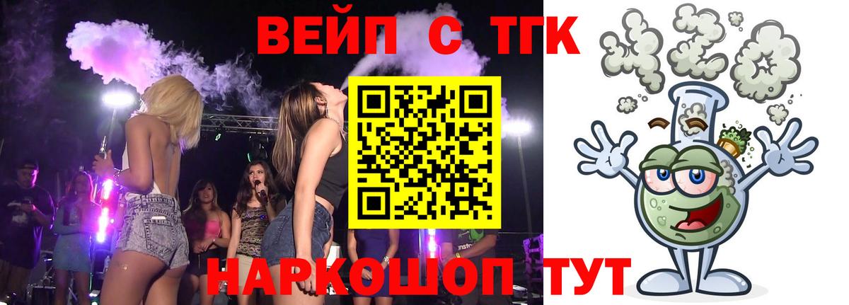 Дистиллят ТГК THC oil Энгельс