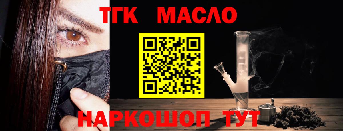 ТГК Wax  Дистиллят ТГК THC oil  Энгельс 